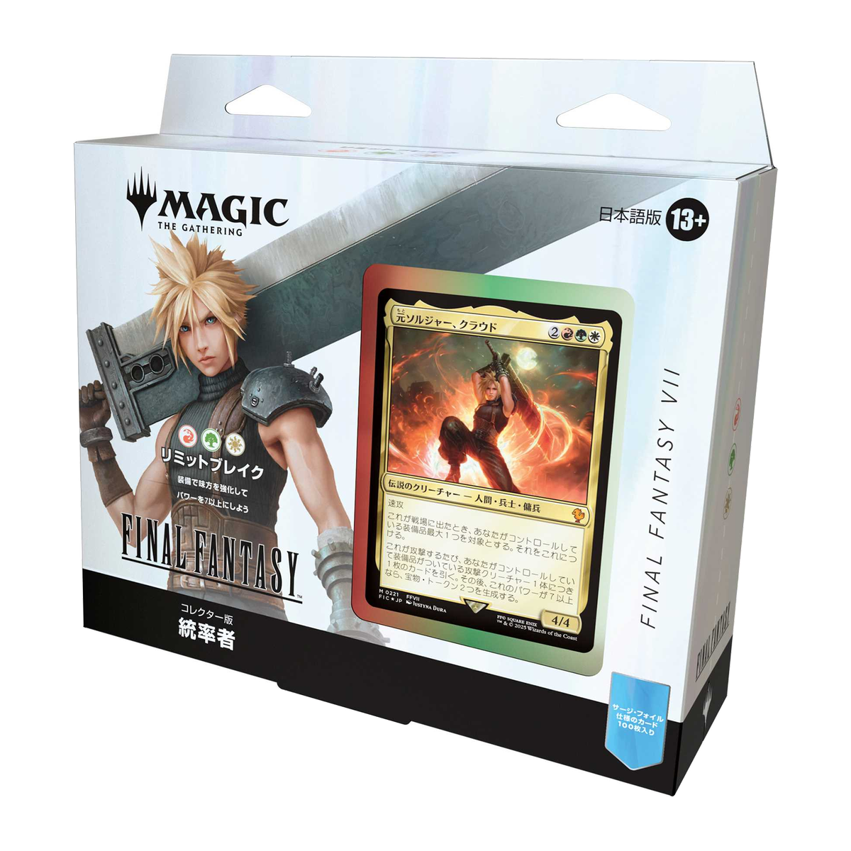 Magic: The Gathering — Final Fantasy Collector Commander Deck — Limit Break — Japanese
