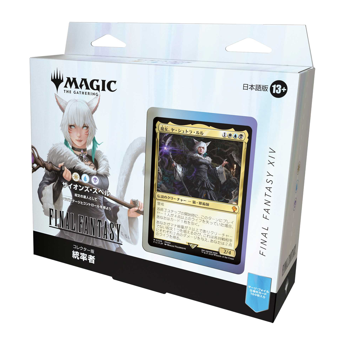 Magic: The Gathering — Final Fantasy Collector Commander Deck — Scions & Spellcraft — Japanese