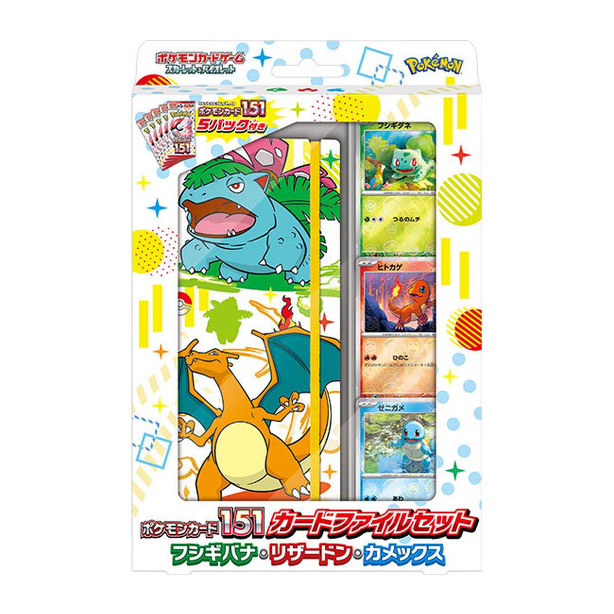 Pokémon Scarlet & Violet 151 Venusaur & Charizard & Blastoise Japanese Card File Set
