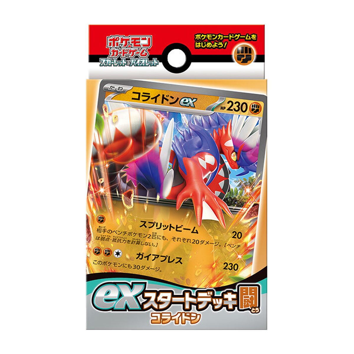Pokémon Scarlet & Violet Koraidon ex svD Japanese Starter Deck