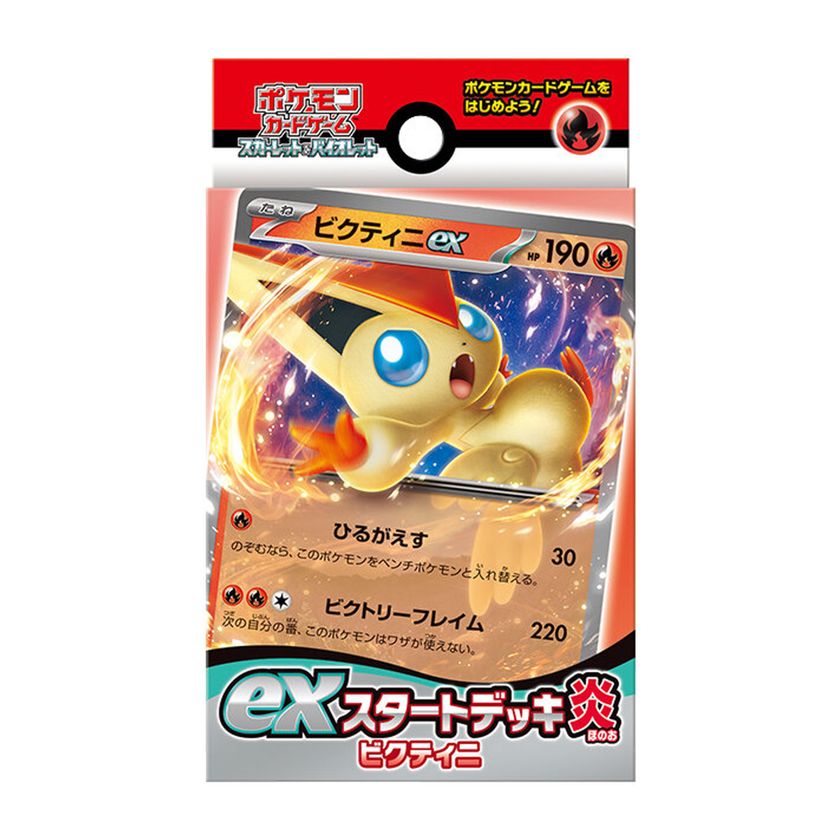 Pokémon Scarlet & Violet Victini ex svD Japanese Starter Deck