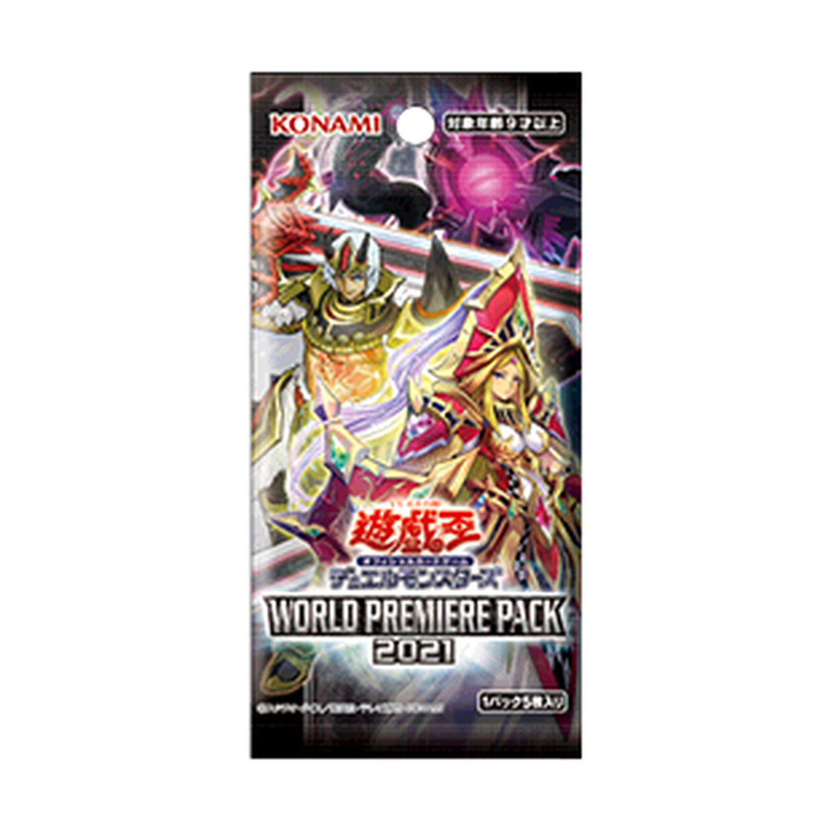 Yu-Gi-Oh! - WORLD PREMIERE PACK 2021 Booster Pack
